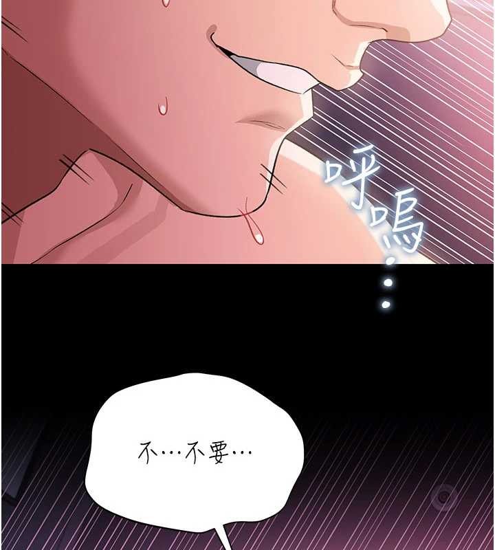 第33话-不容小觑的变态淫娃