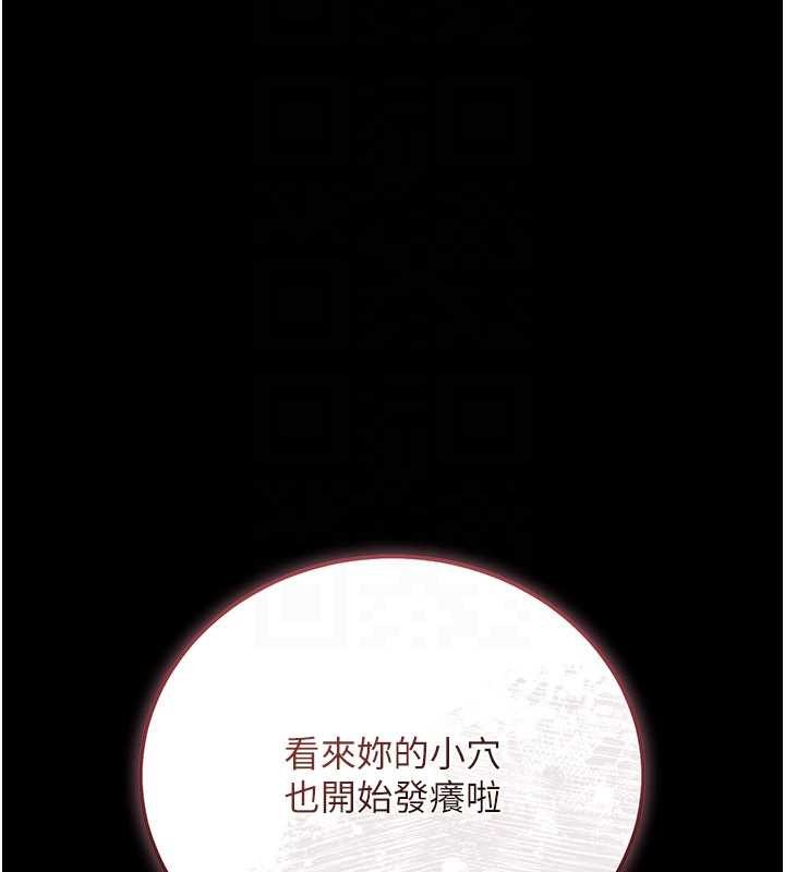 第33话-不容小觑的变态淫娃