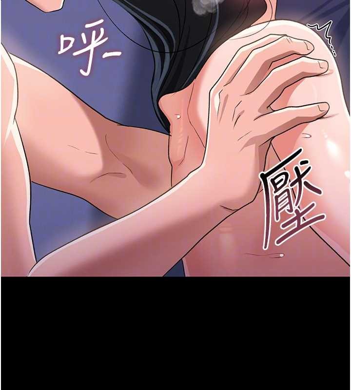 第33话-不容小觑的变态淫娃