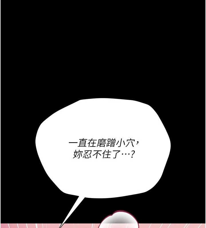 第33话-不容小觑的变态淫娃