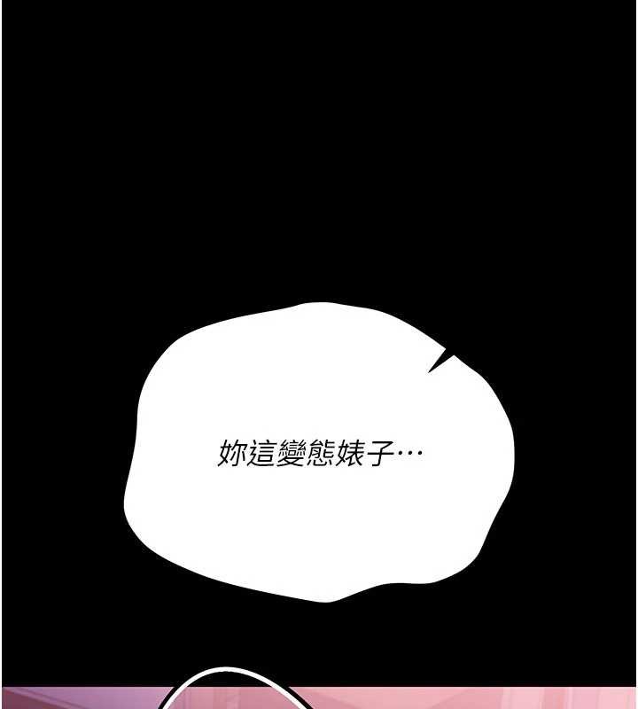第33话-不容小觑的变态淫娃