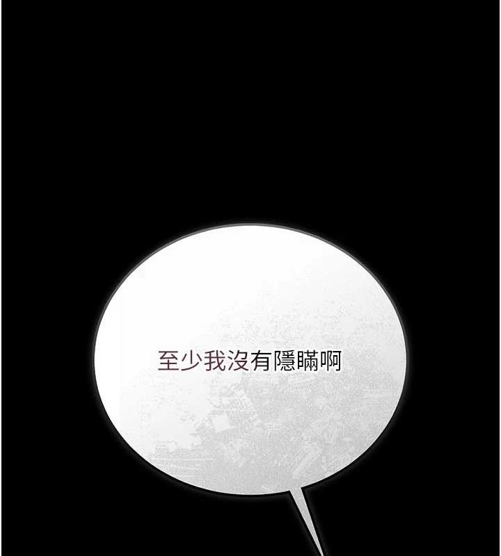 第33话-不容小觑的变态淫娃
