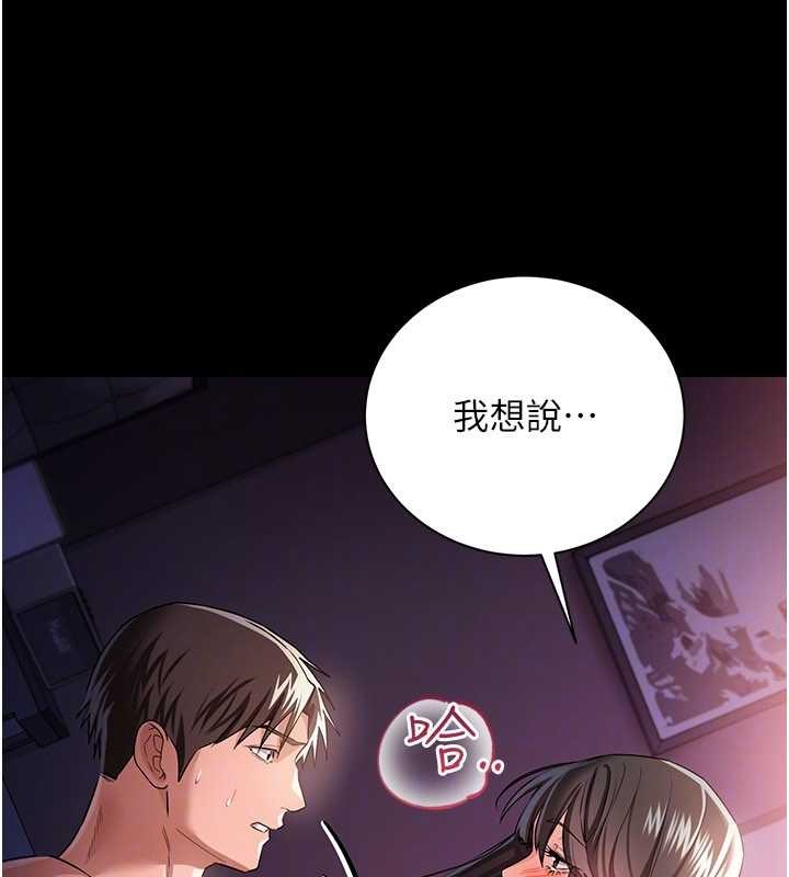 第33话-不容小觑的变态淫娃