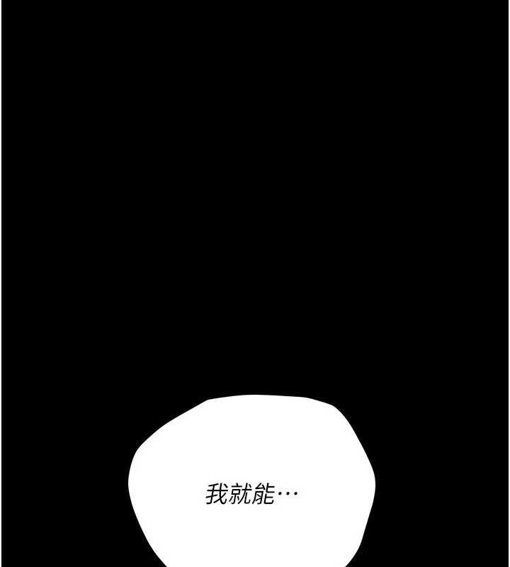 第33话-不容小觑的变态淫娃