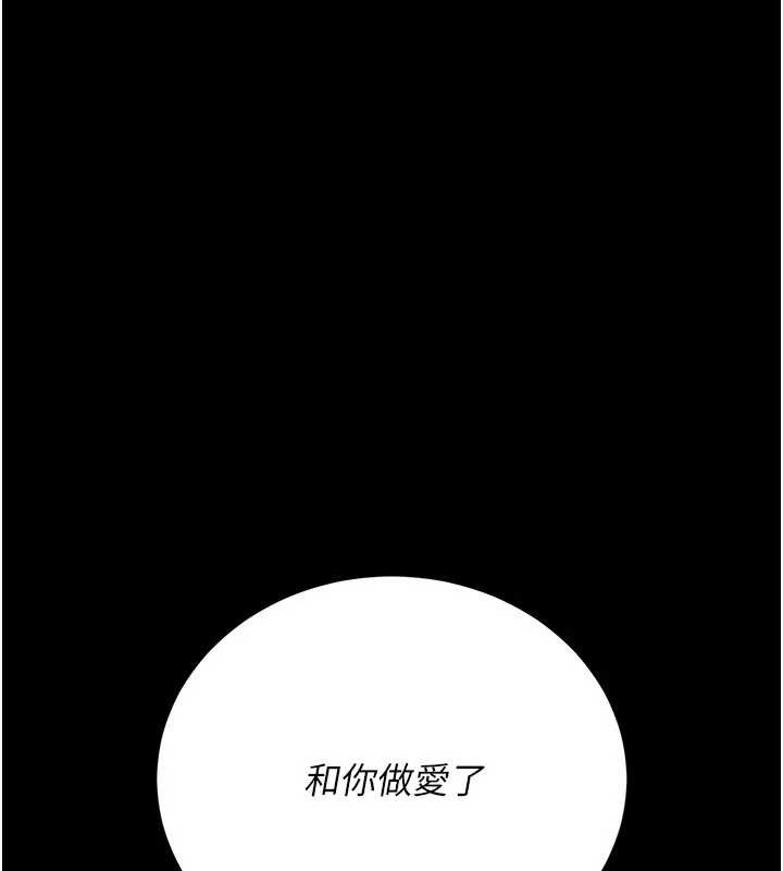 第33话-不容小觑的变态淫娃