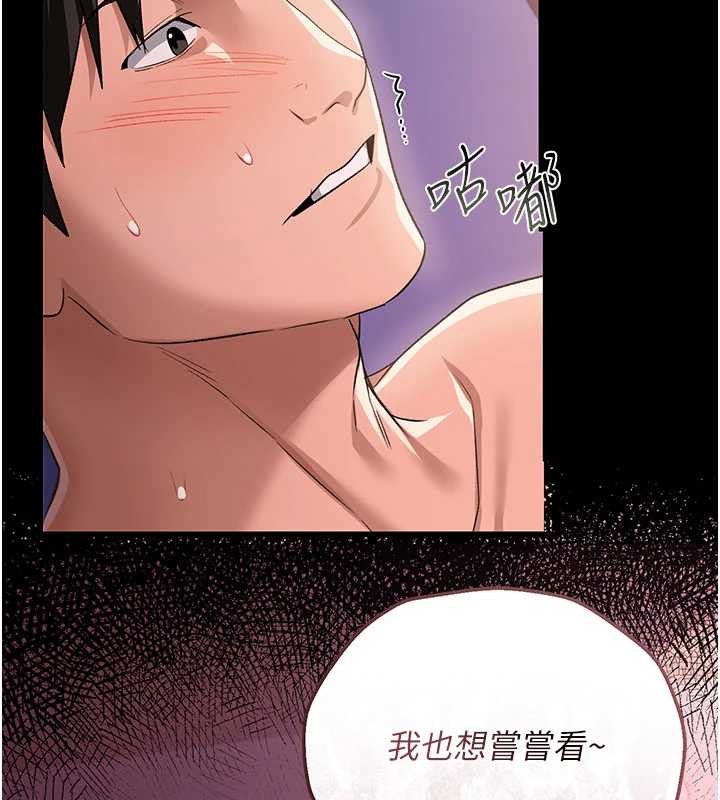 第33话-不容小觑的变态淫娃