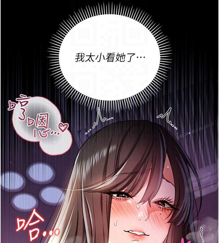 第33话-不容小觑的变态淫娃
