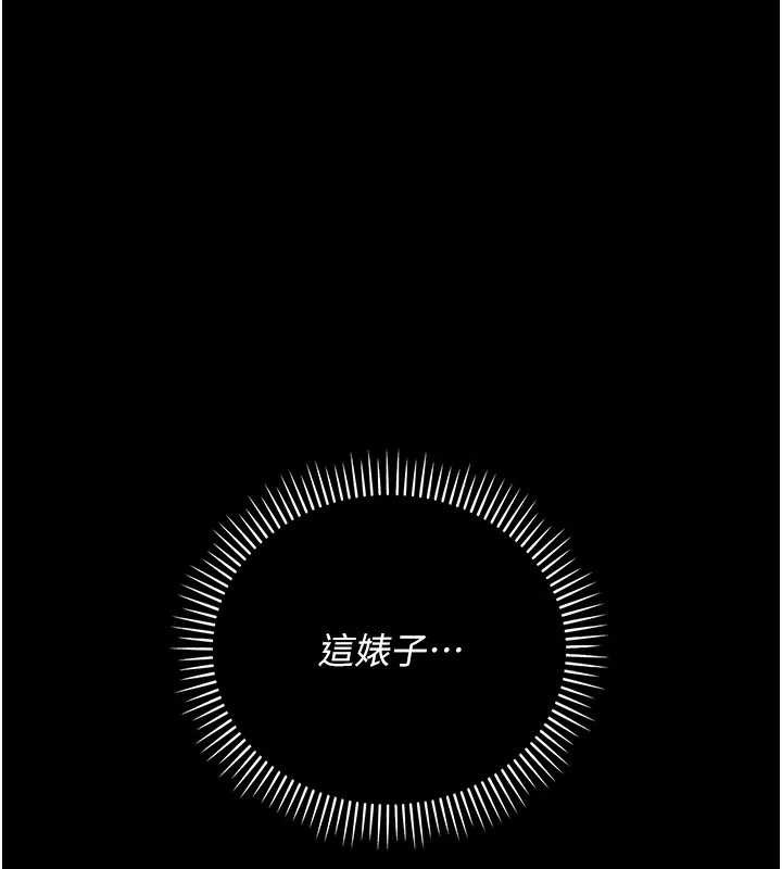 第33话-不容小觑的变态淫娃