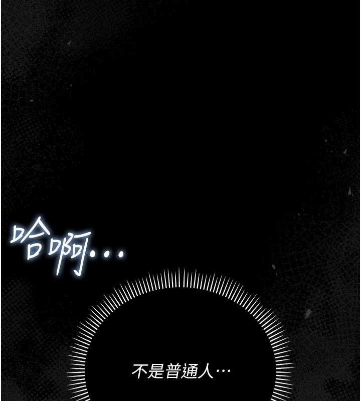 第33话-不容小觑的变态淫娃