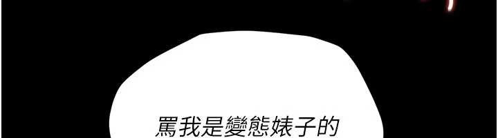 第33话-不容小觑的变态淫娃