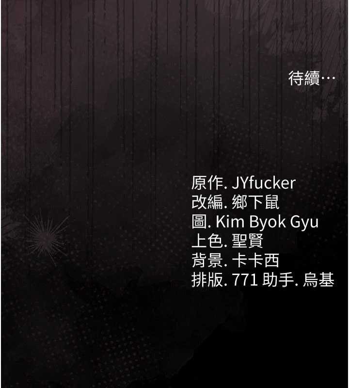 第33话-不容小觑的变态淫娃