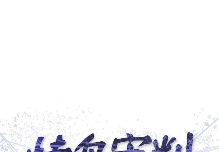 悖島審判 第13话 第1页