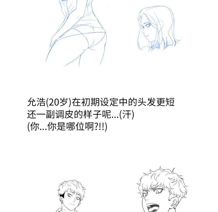 想要拥有她/渴望佔有她 后记