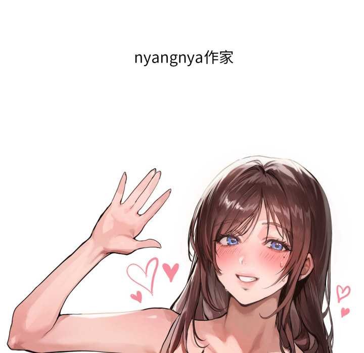 想要拥有她/渴望佔有她 后记