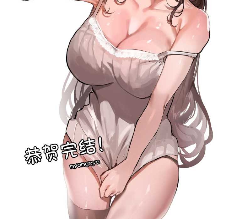 想要拥有她/渴望佔有她 后记