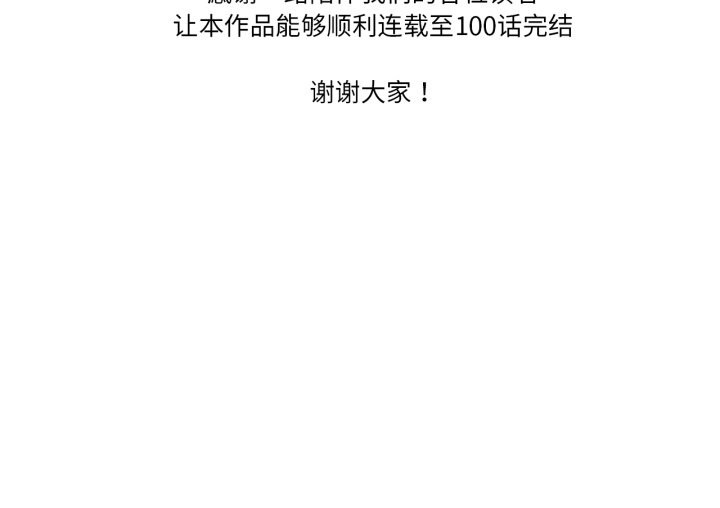 想要拥有她/渴望佔有她 后记