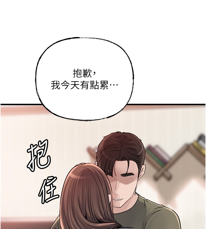 第89话-小姨子的自慰秀