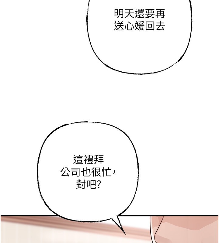 第89话-小姨子的自慰秀