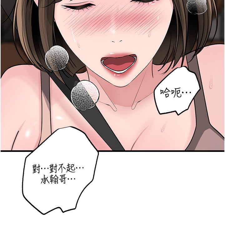 第89话-小姨子的自慰秀