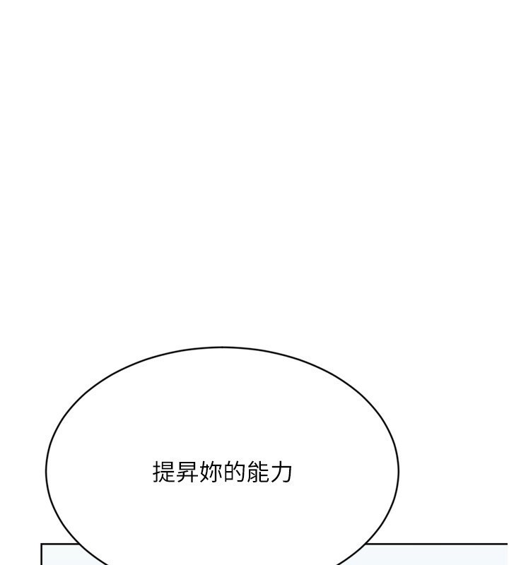 第83话-忍住高潮也是种训练