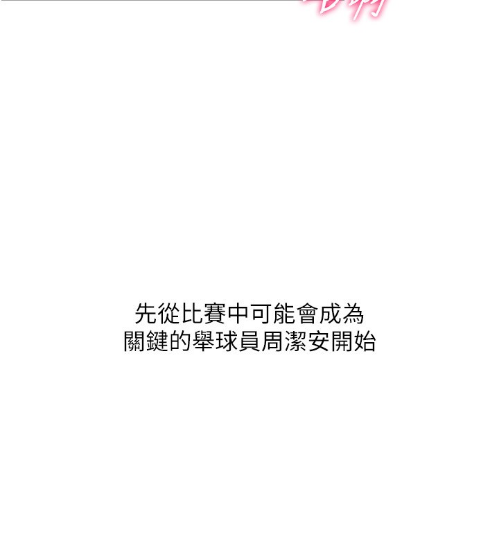 第83话-忍住高潮也是种训练