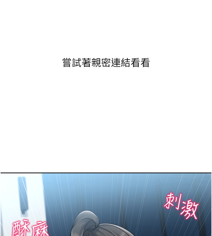 第83话-忍住高潮也是种训练