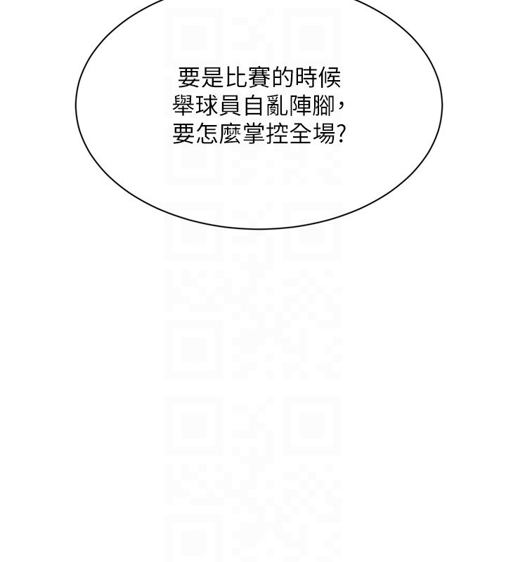 第83话-忍住高潮也是种训练