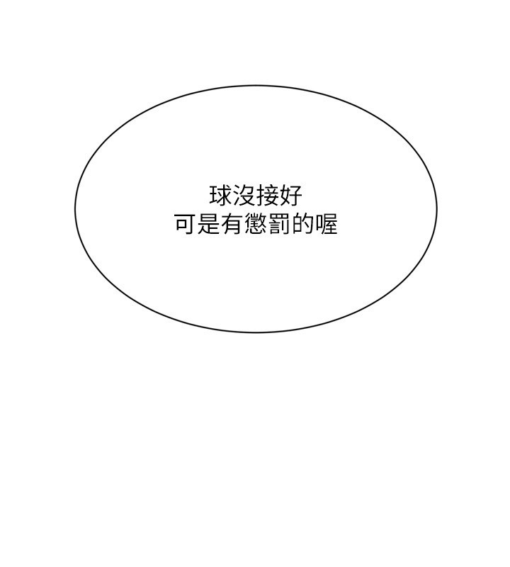 第83话-忍住高潮也是种训练