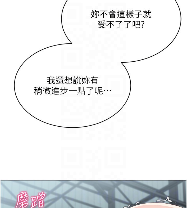 第83话-忍住高潮也是种训练
