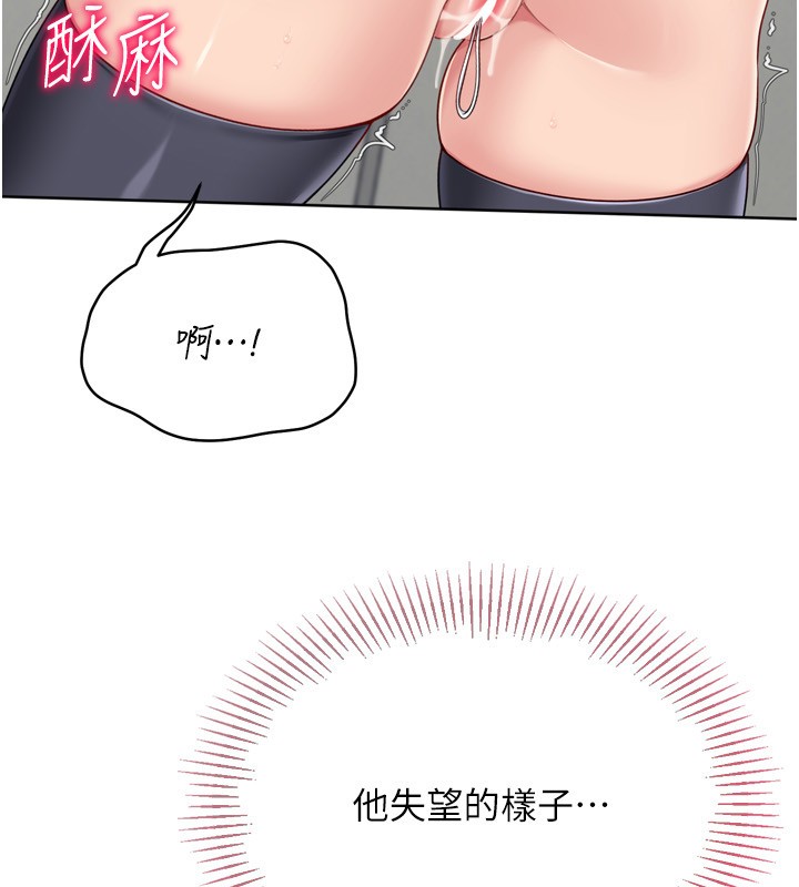 第83话-忍住高潮也是种训练