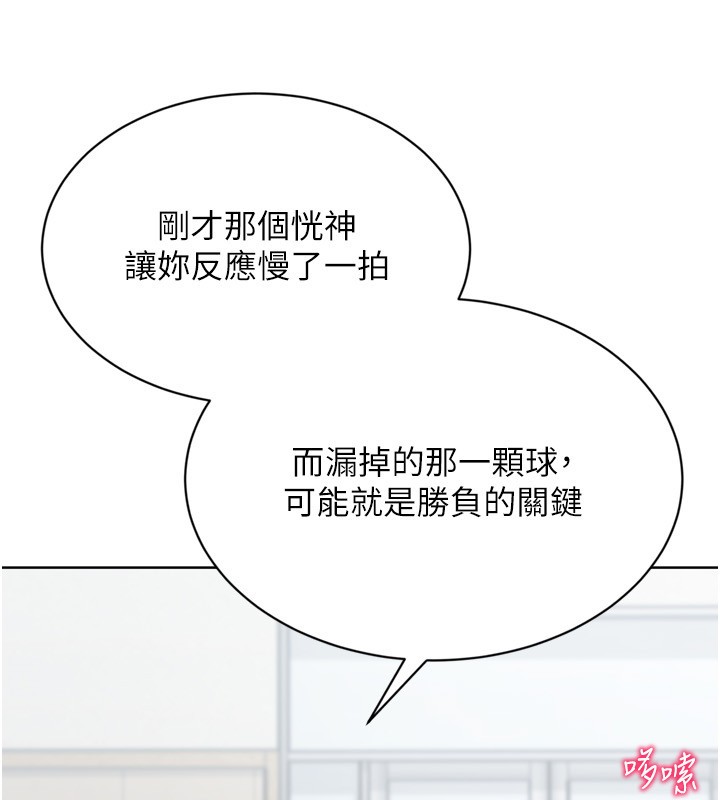 第83话-忍住高潮也是种训练
