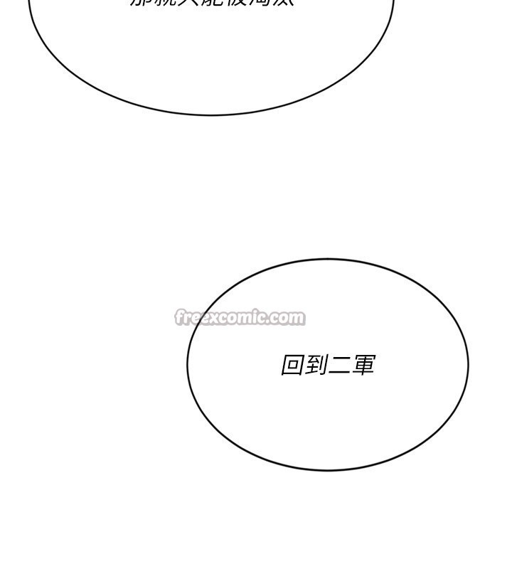 第83话-忍住高潮也是种训练