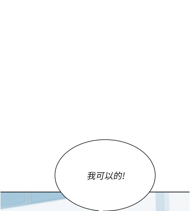 第83话-忍住高潮也是种训练