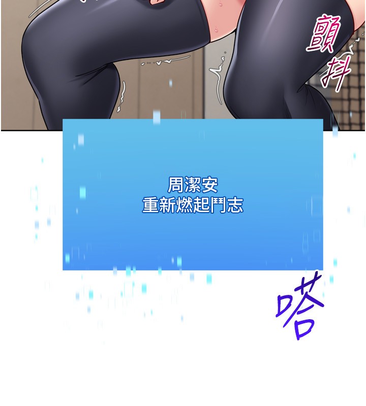 第83话-忍住高潮也是种训练