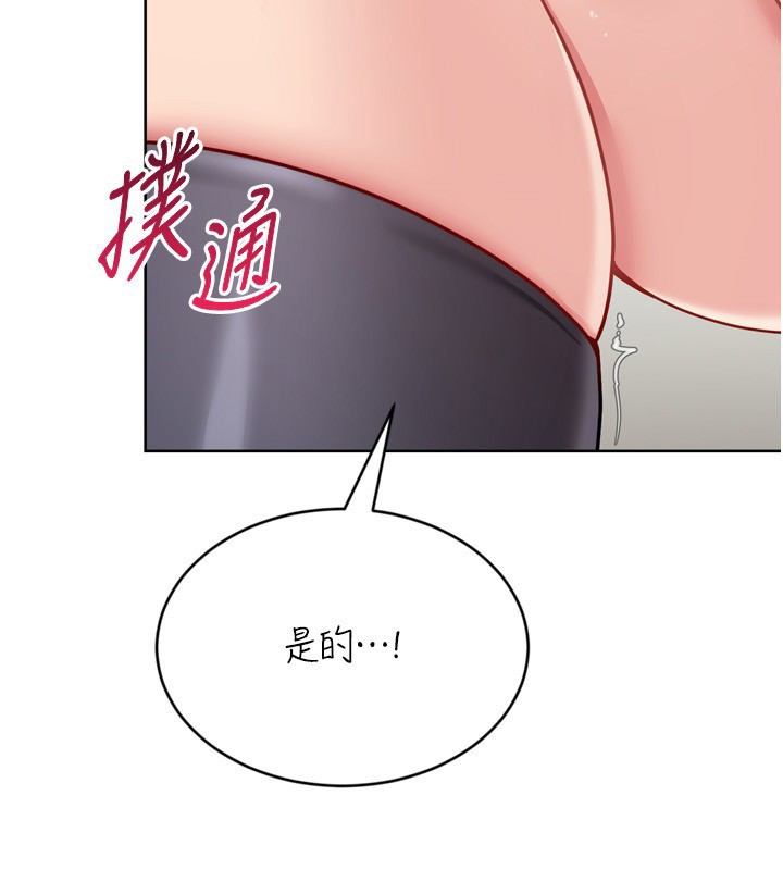 第83话-忍住高潮也是种训练