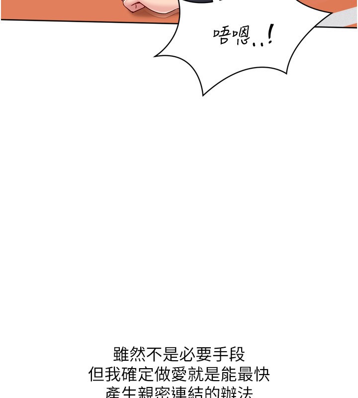 第83话-忍住高潮也是种训练