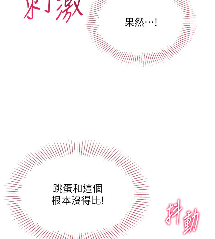 第83话-忍住高潮也是种训练