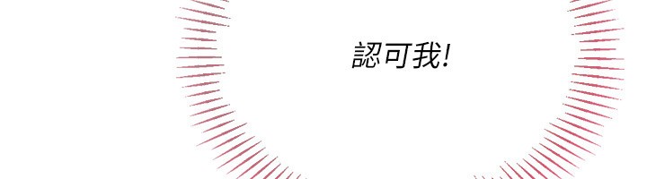 第83话-忍住高潮也是种训练