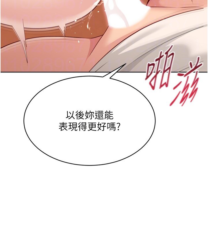 第83话-忍住高潮也是种训练