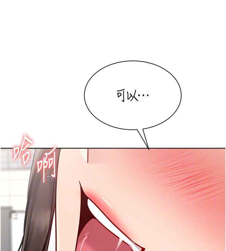 第83话-忍住高潮也是种训练