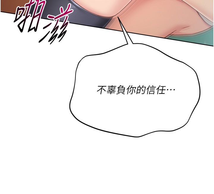 第83话-忍住高潮也是种训练