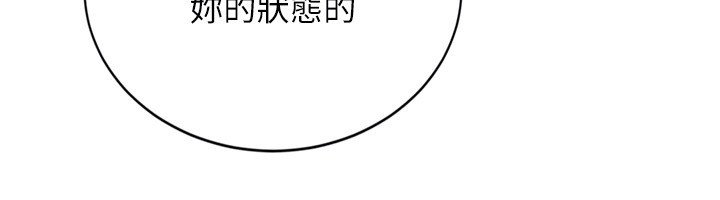 第83话-忍住高潮也是种训练