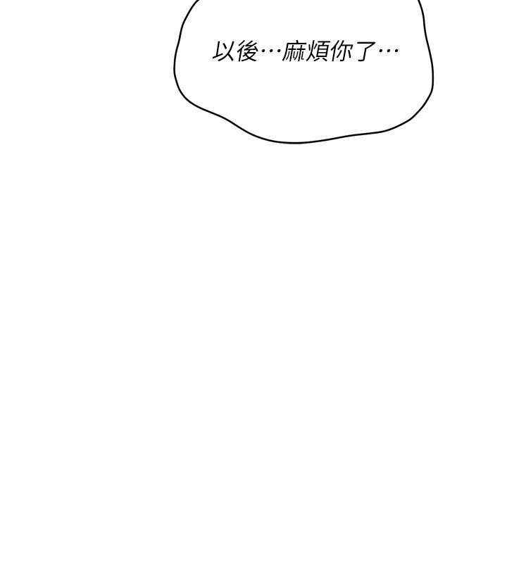 第83话-忍住高潮也是种训练