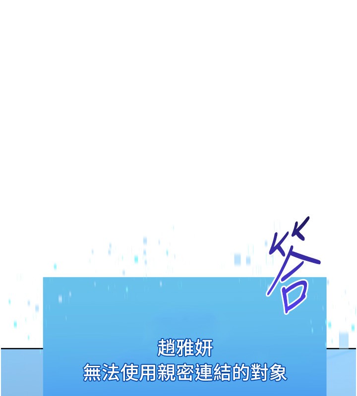 第83话-忍住高潮也是种训练