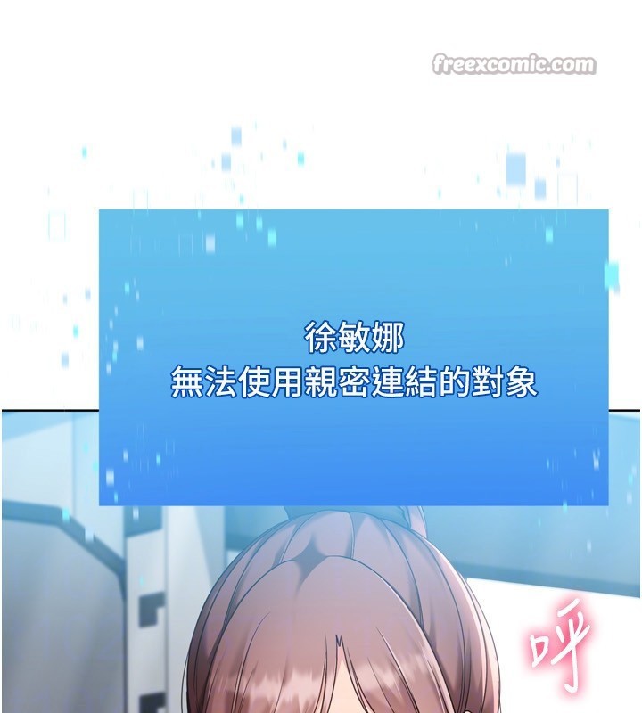 第83话-忍住高潮也是种训练