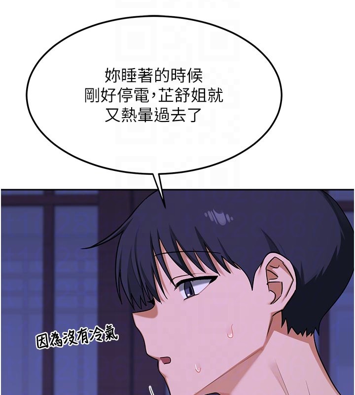第56话-初次升天的快感