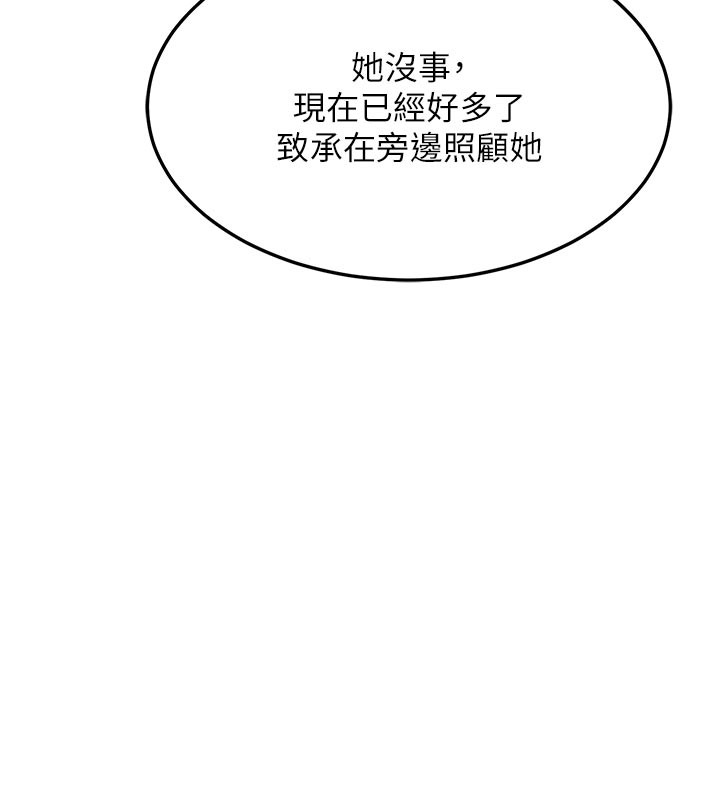 第56话-初次升天的快感