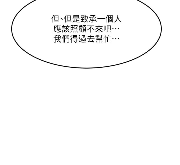 第56话-初次升天的快感