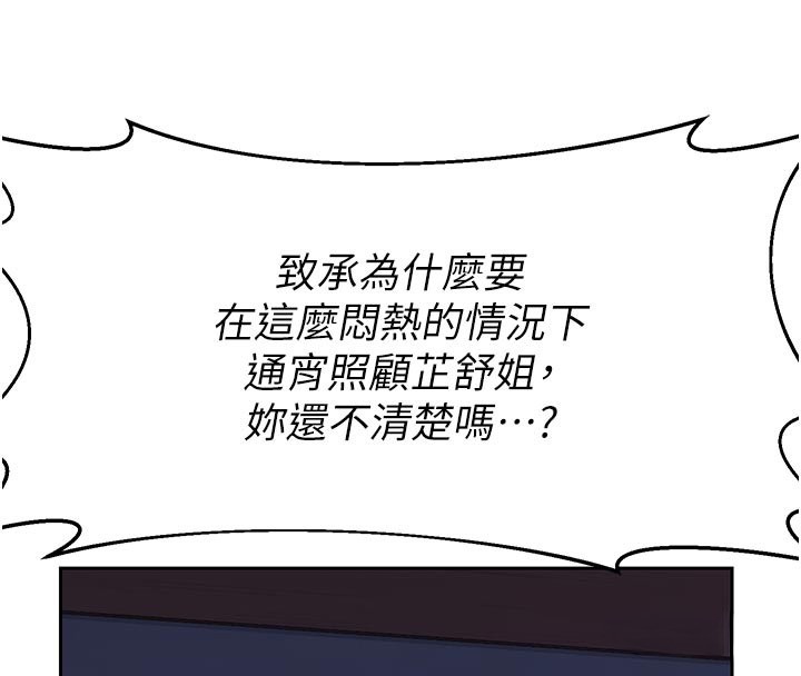 第56话-初次升天的快感