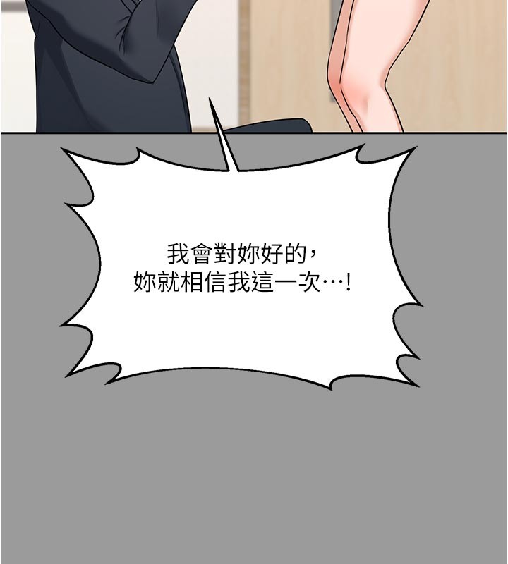 第56话-初次升天的快感